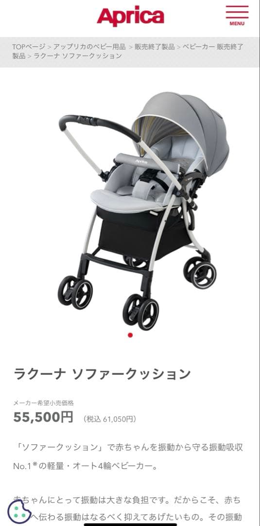 美品✨Aprica アップリカ ラクーナクッションフリー グレー