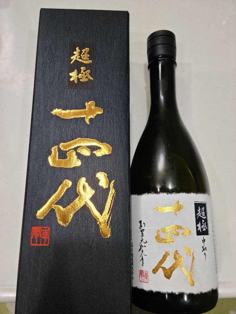 超極 十四代 720ml 箱入り