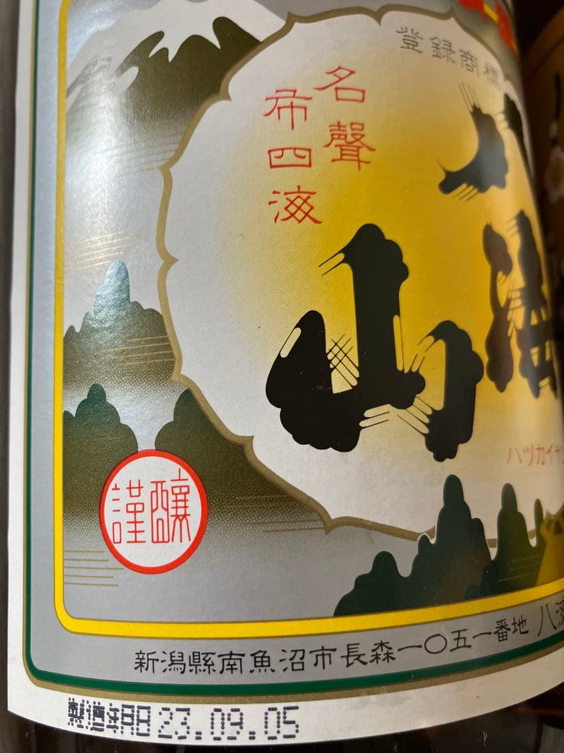 日本酒六本セット　八海山、越乃寒梅、剣菱