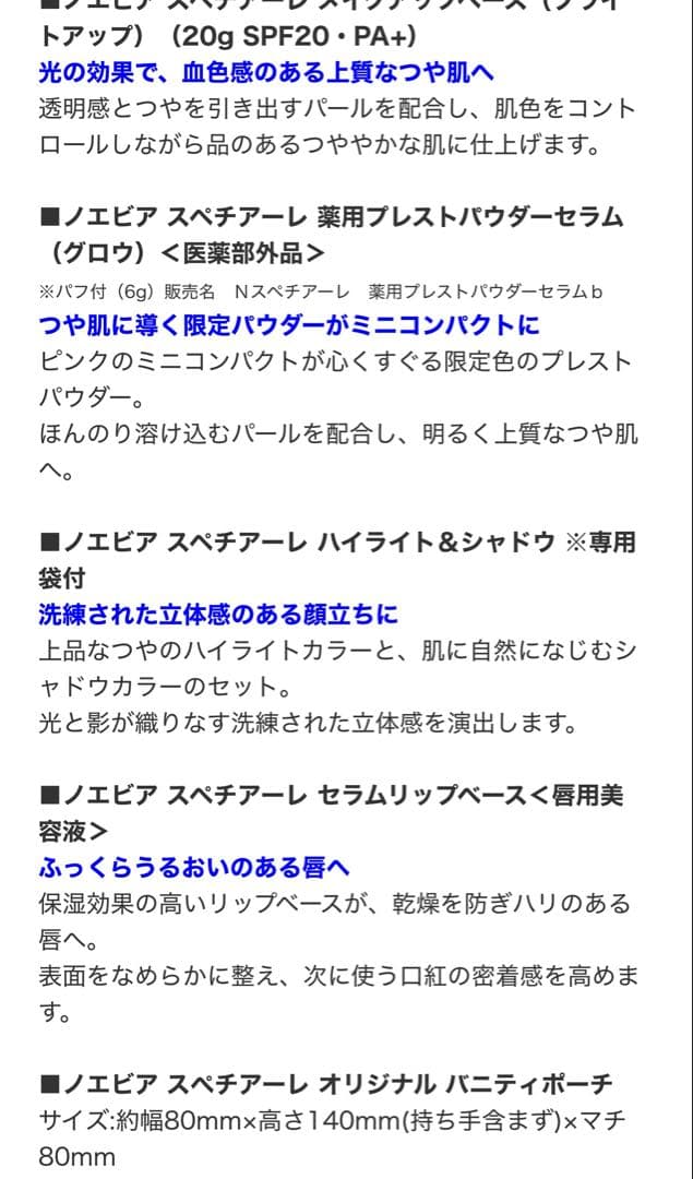 スペチアーレ　ローズコフレ