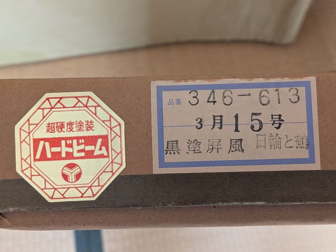 紫色 鶴の飾り用屏風　雛飾り台セット