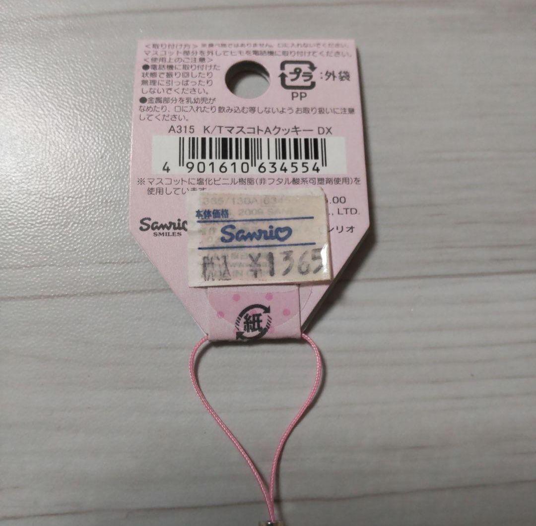 平成レトロ ハローキティ クッキーストラップ