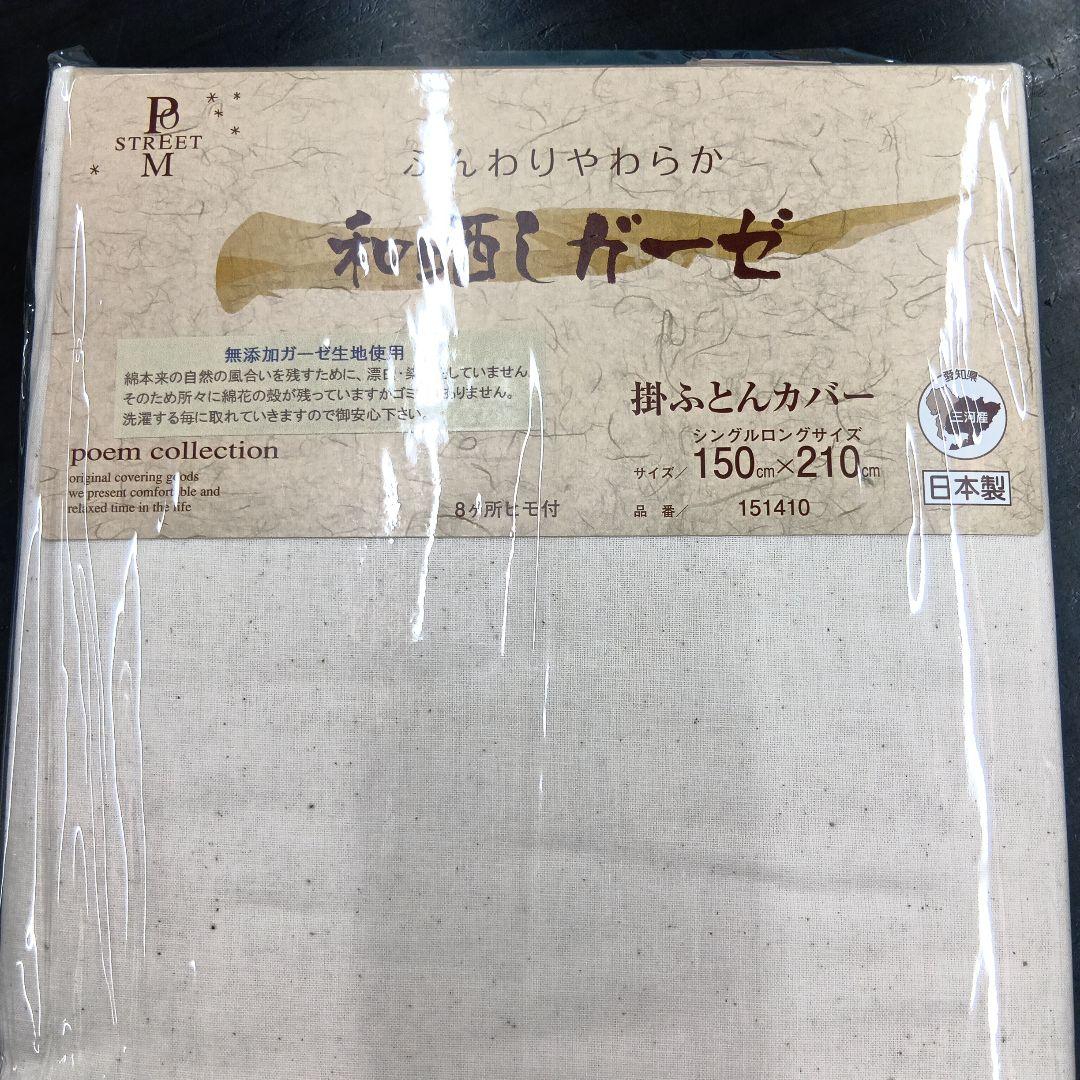 羽毛掛けふとん　ホワイトグ−スダウン95% 側生地シルク100% シングルサイズ