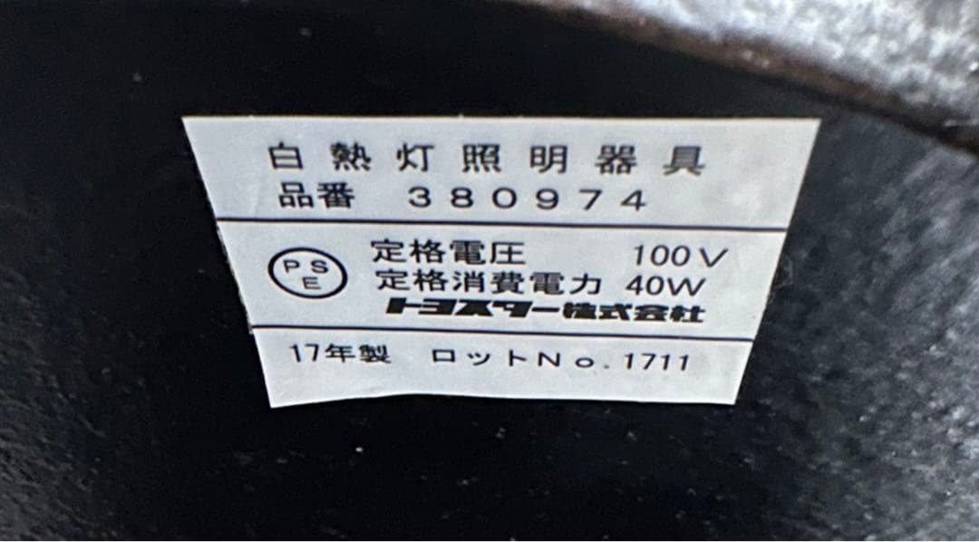 【1点もの】イミテーショングリーン フロアライト オブジェ2点おまけ【引取限定】