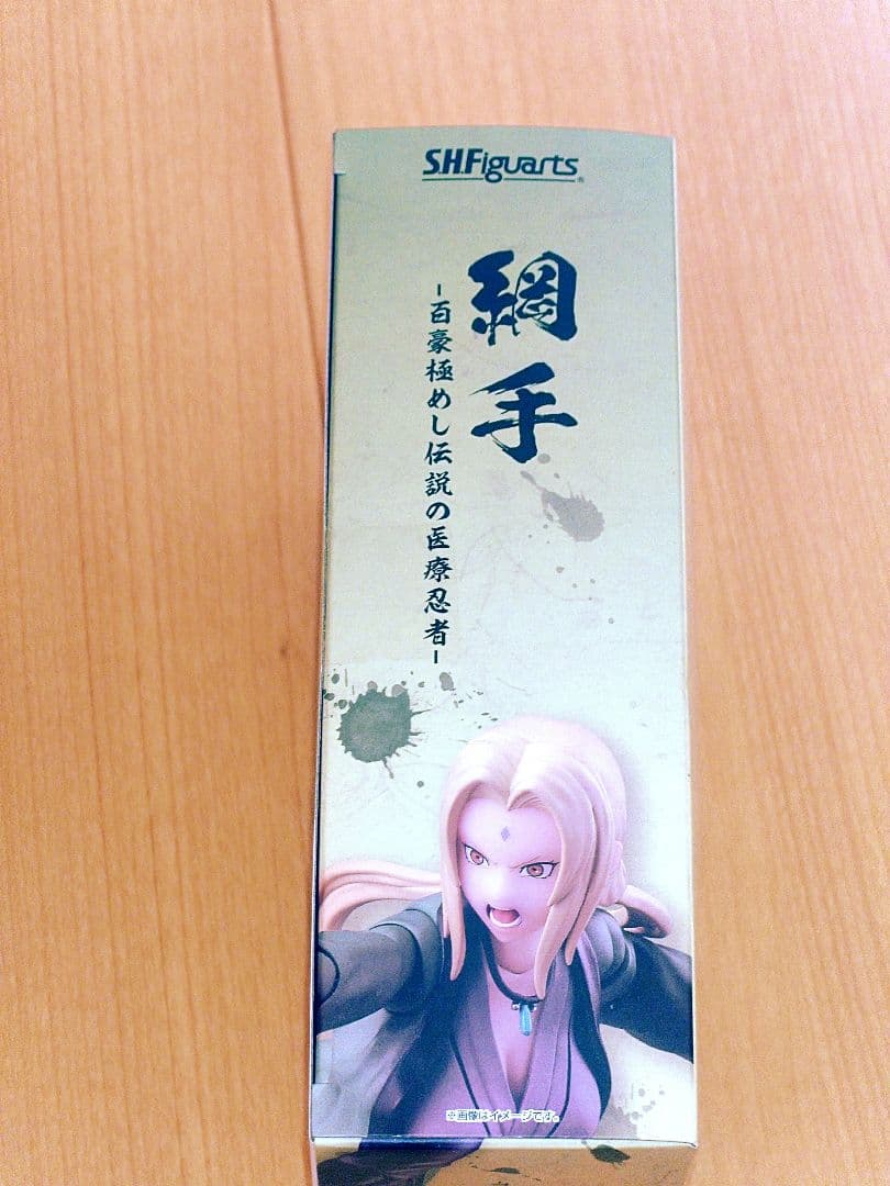 ナルトS.H.Figuarts 綱手 百豪極めし伝説の医療忍者 フィギュアーツ