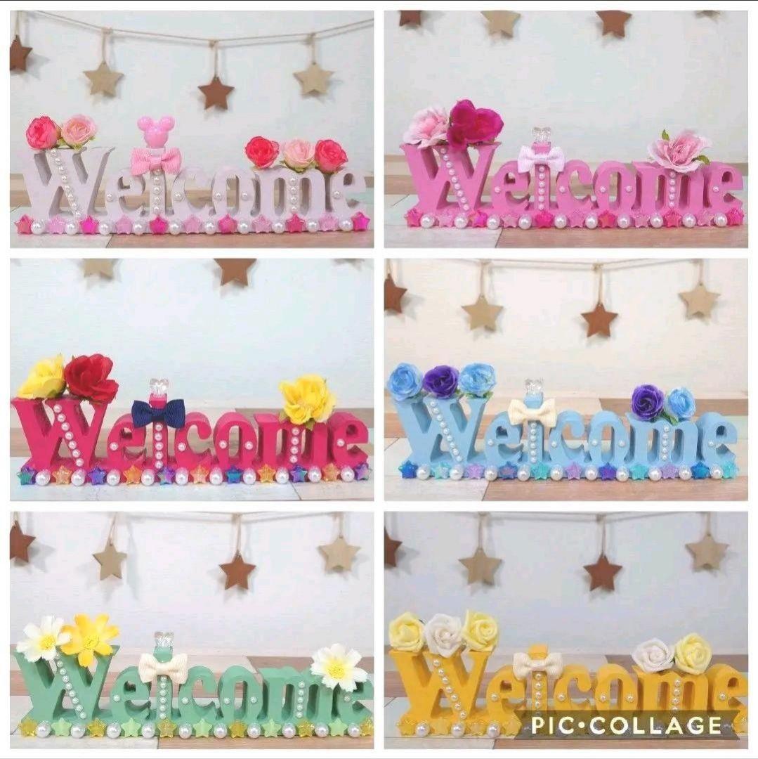 ウェルカムオブジェ & LOVEオブジェ オーダー受付 ♪ ウェルカムスペース