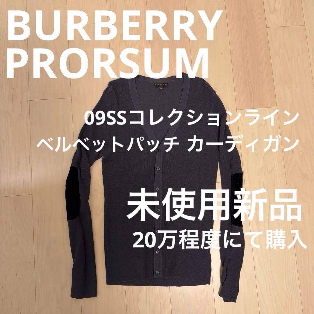 【新品】BURBERRY PRORSUM 09SSコレクション カーディガン