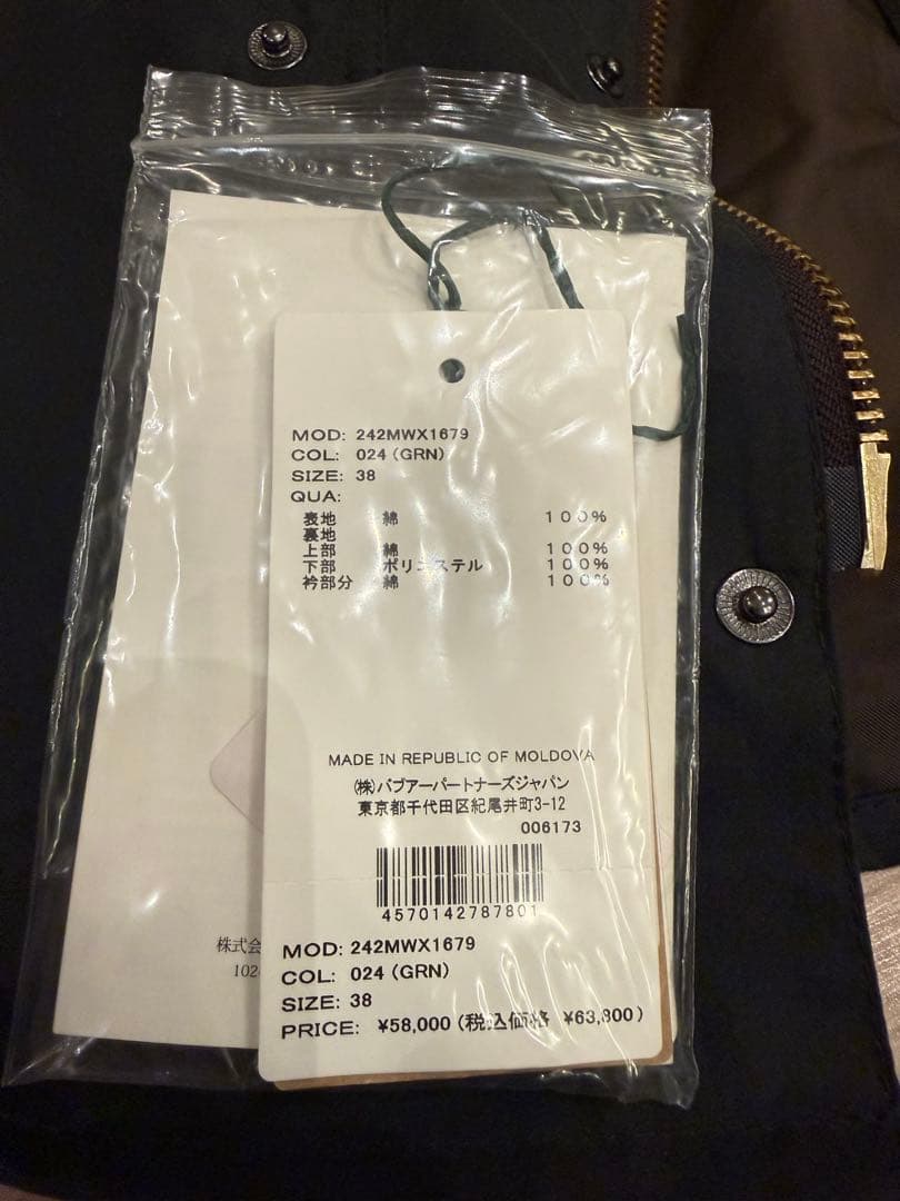 【タグ付】Barbour OS Bedale ワックスコットン 38 SAGE