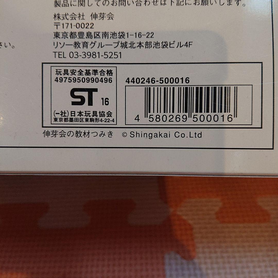 木製積み木セット Tsumiki Style Book