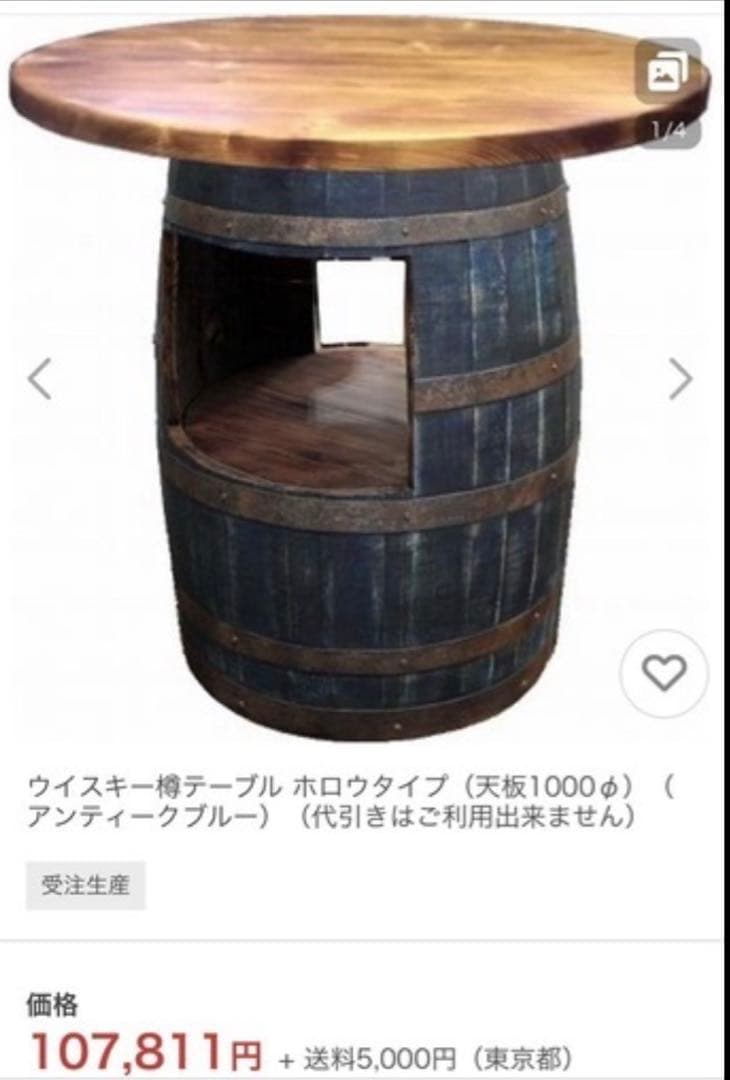 希少ビンテージウィスキー樽カウンターテーブル