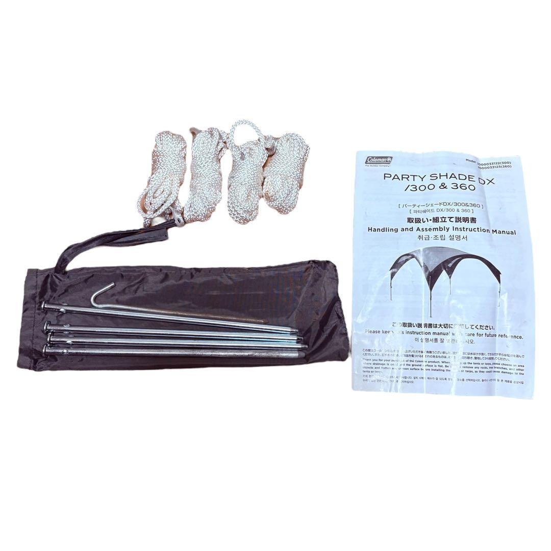 コールマン　パーティーシェードDX 300