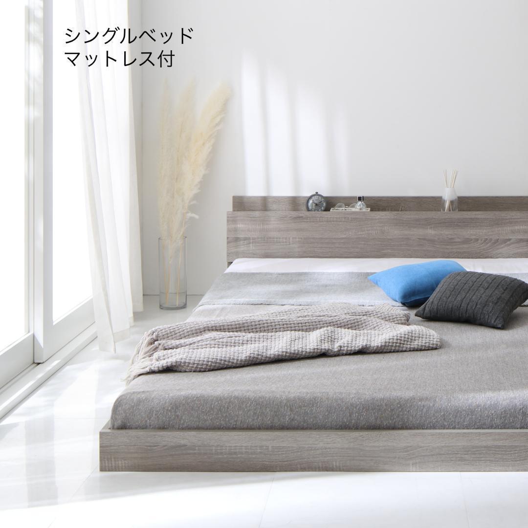 新品 送料込 シングルベッド マットレス付 棚 コンセント付 SG