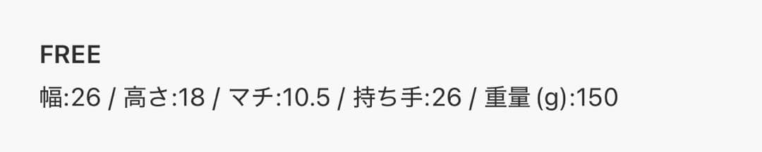〜2/1 UNDERCOVER マイメロディ　トートバッグ