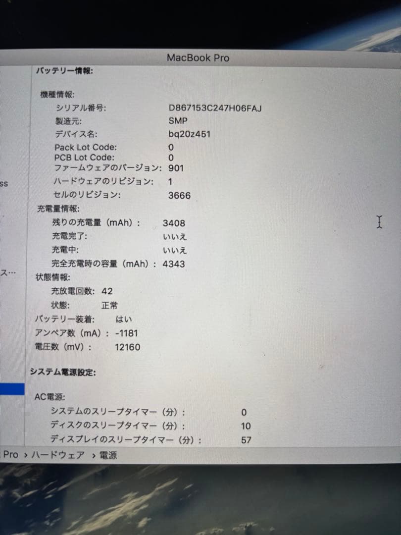 MacBook Pro 13インチ 2017 i5