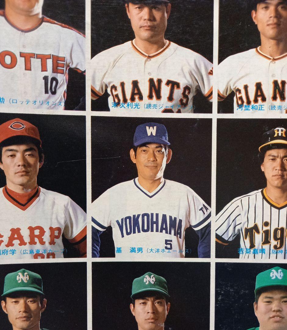 ダイナゼット社製硬式グローブ 大洋ホエールズ基満男選手刺繍入りグローブ