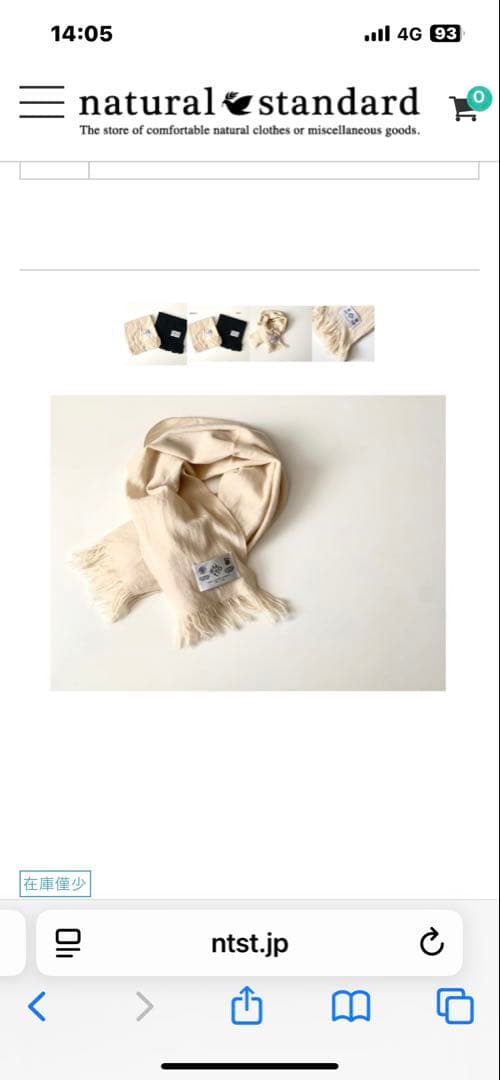 skpちゃーちゃん様用　新品未使用　オールドマンズテーラー　ウールストール