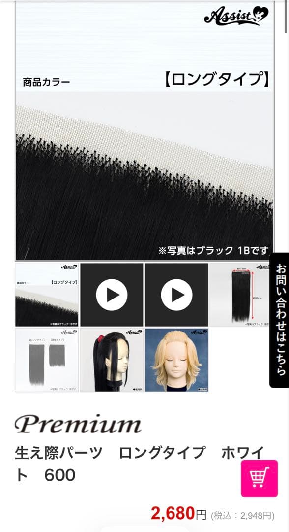 ゆ様 ご相談ページ