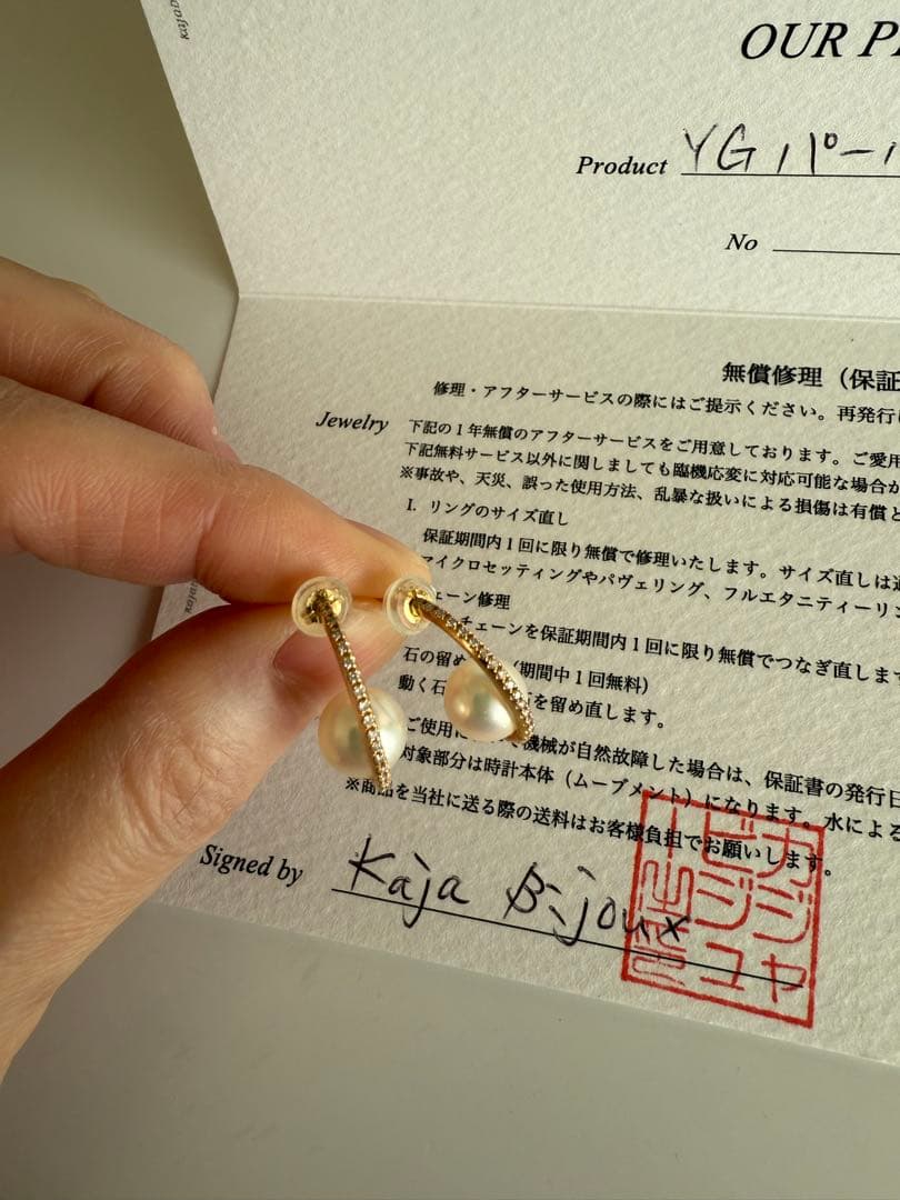 カジャビジュー　イエローゴールドダイヤパールピアス