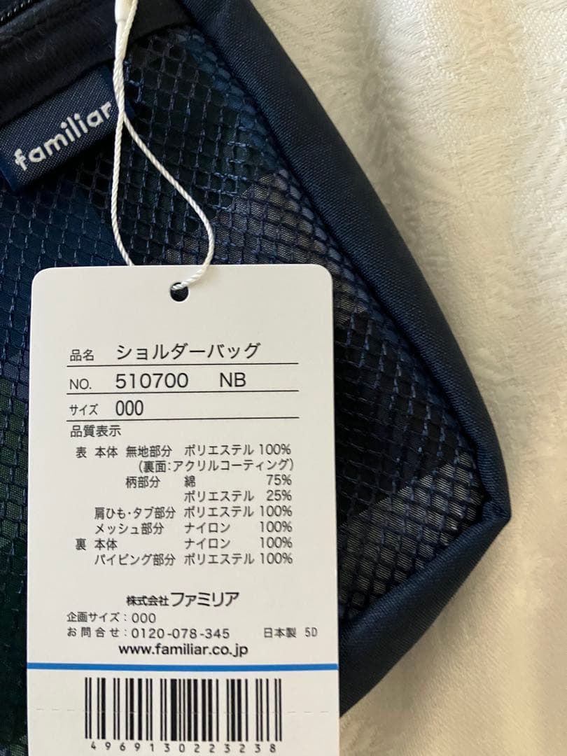 ファミリア　 ショルダーバッグ　バッグ 2025AWネイビー　新品
