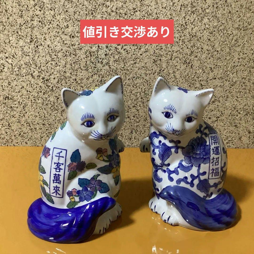 2068 招き猫置物陶器製