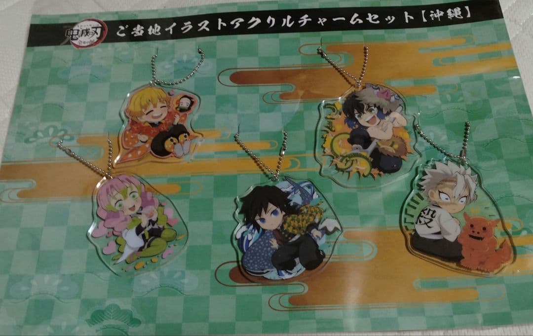 鬼滅の刃 ご当地イラストアクリルチャーム　　14セット