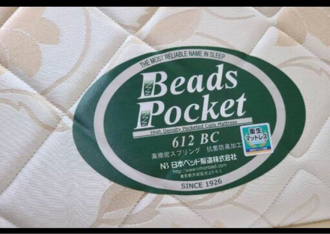 高級マットレス　Beads Pocket 612BC