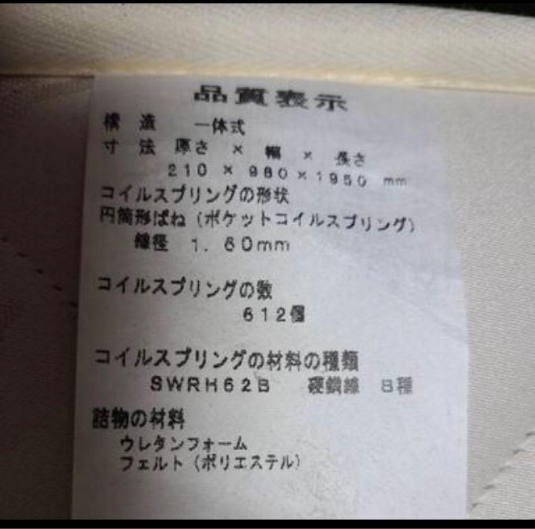 高級マットレス　Beads Pocket 612BC