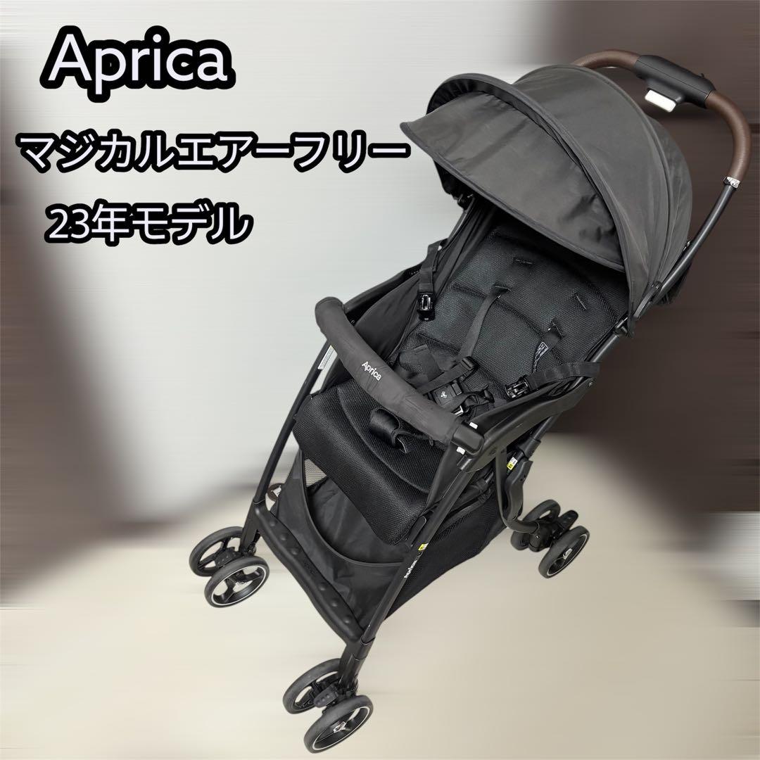 ⭐︎美品⭐︎Aprica アップリカ マジカルエアーフリー ブラック 23年モデル