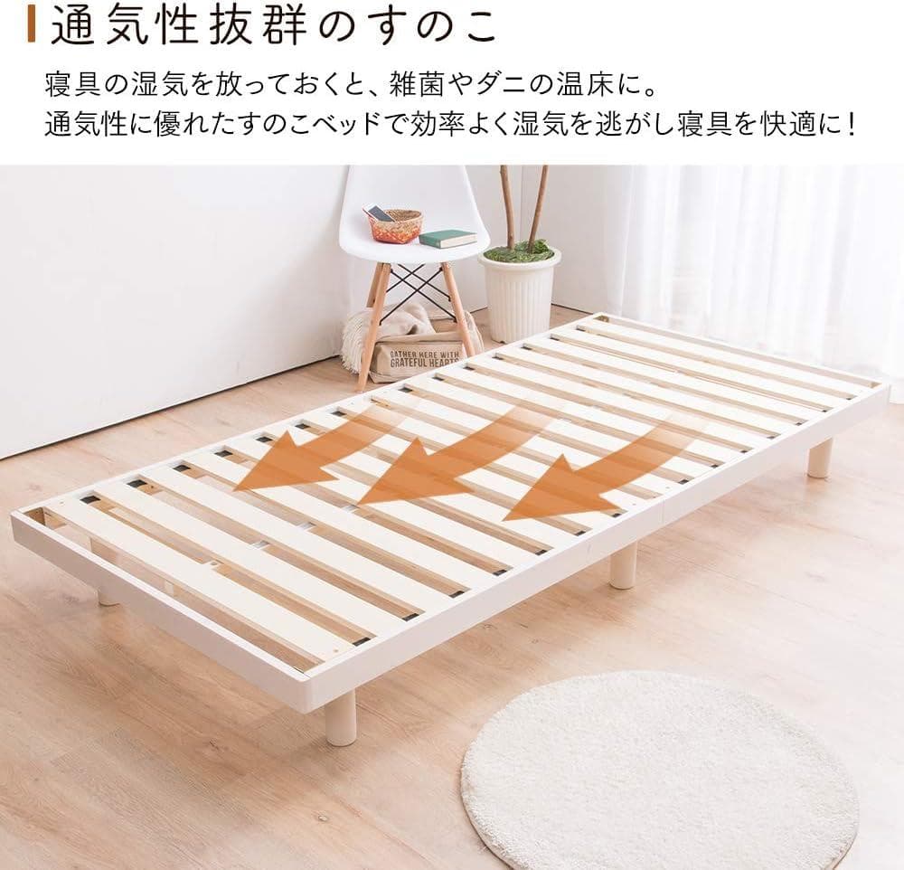アイリス ベッドフレーム シングル 2段階 天然木 すのこベッド ブラウン