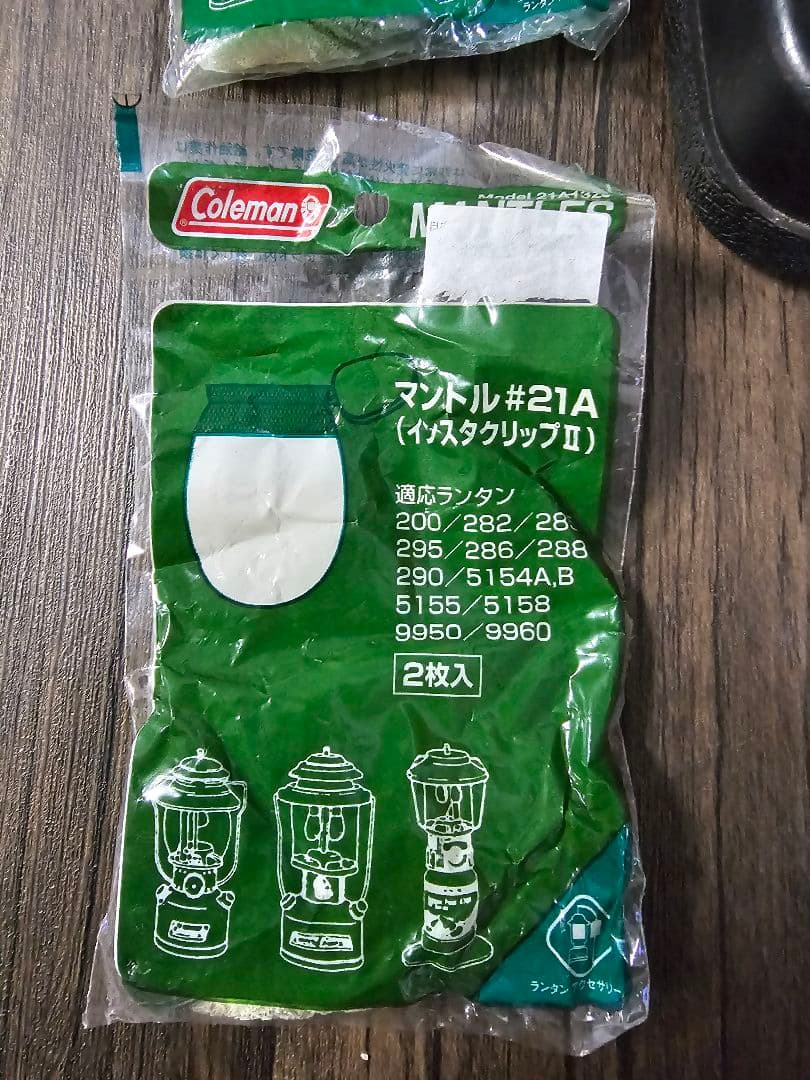 【希少モデル】Coleman マントルランタン CL-1セット1985年式