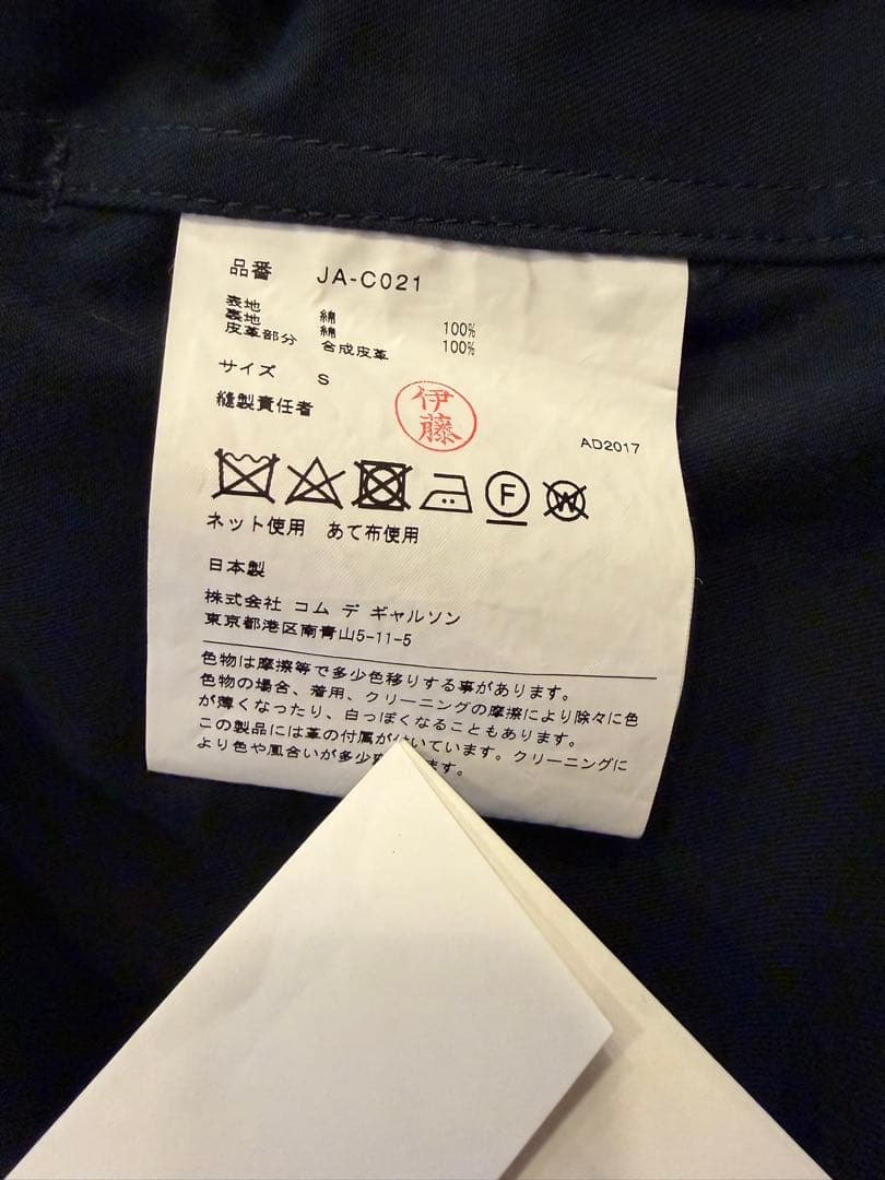 JUNYA WATANABE ネイビー モーターサイクルコート Sサイズ