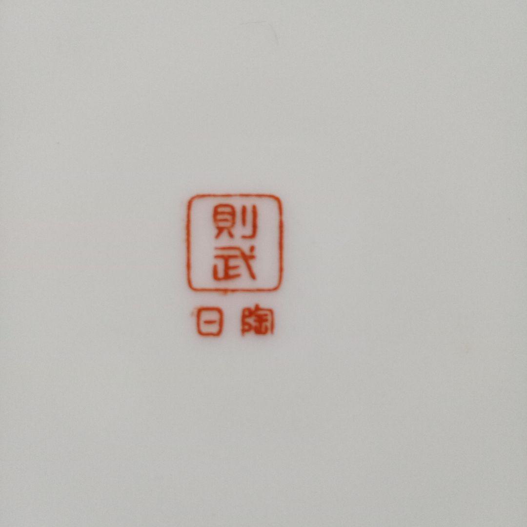 則武　井上武の赤いバラの陶磁器食器セット 6枚