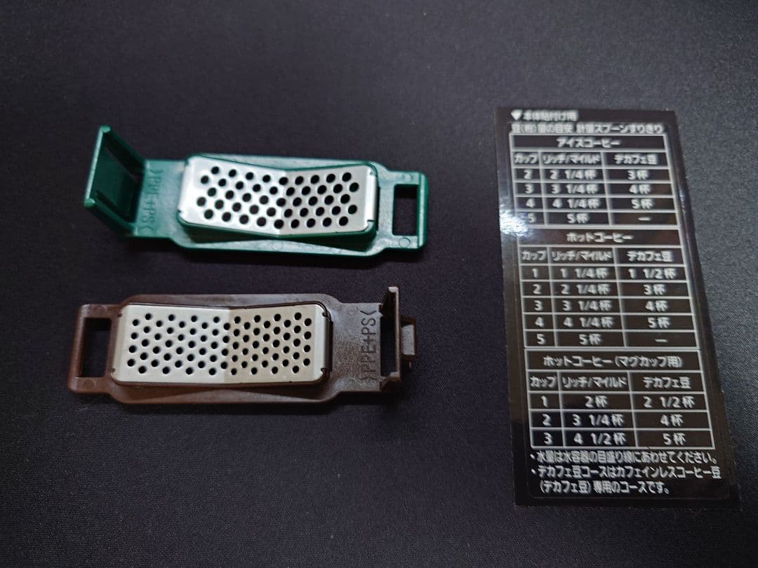 Panasonic コーヒーメーカー NC-A57-K(2024年製)