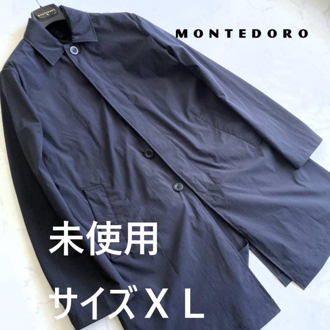 XL！【未使用品】モンテドーロ URBAN TRAVELLERロングコート