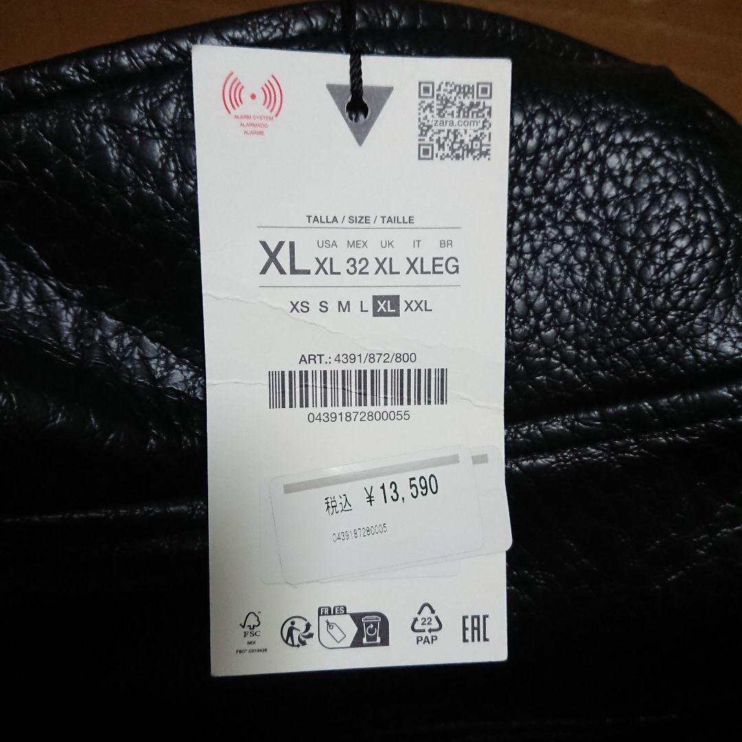 12/13(土)まで ZARA 完売品YSL似フェイクレザージャケットXL正規品