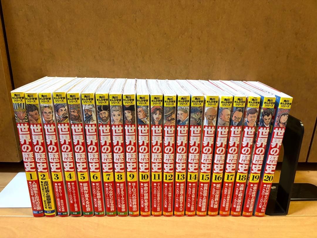 角川まんが世界の歴史全巻セット