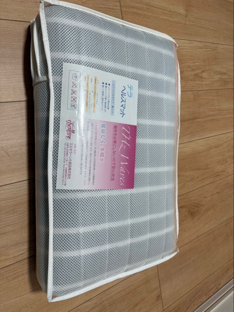 テラ ヘルスマット