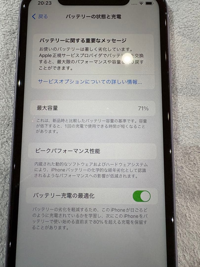 超美品iPhone11 128GB パープル