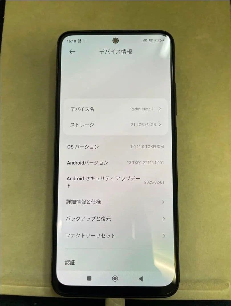 Redmi Note 11 本体 64GB ブラック
