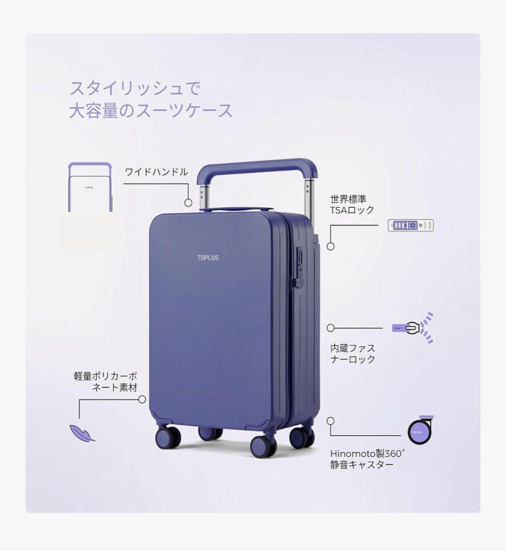 [TUPLUS] スーツケース 超軽量 キャリーケース 機内持込 耐衝撃