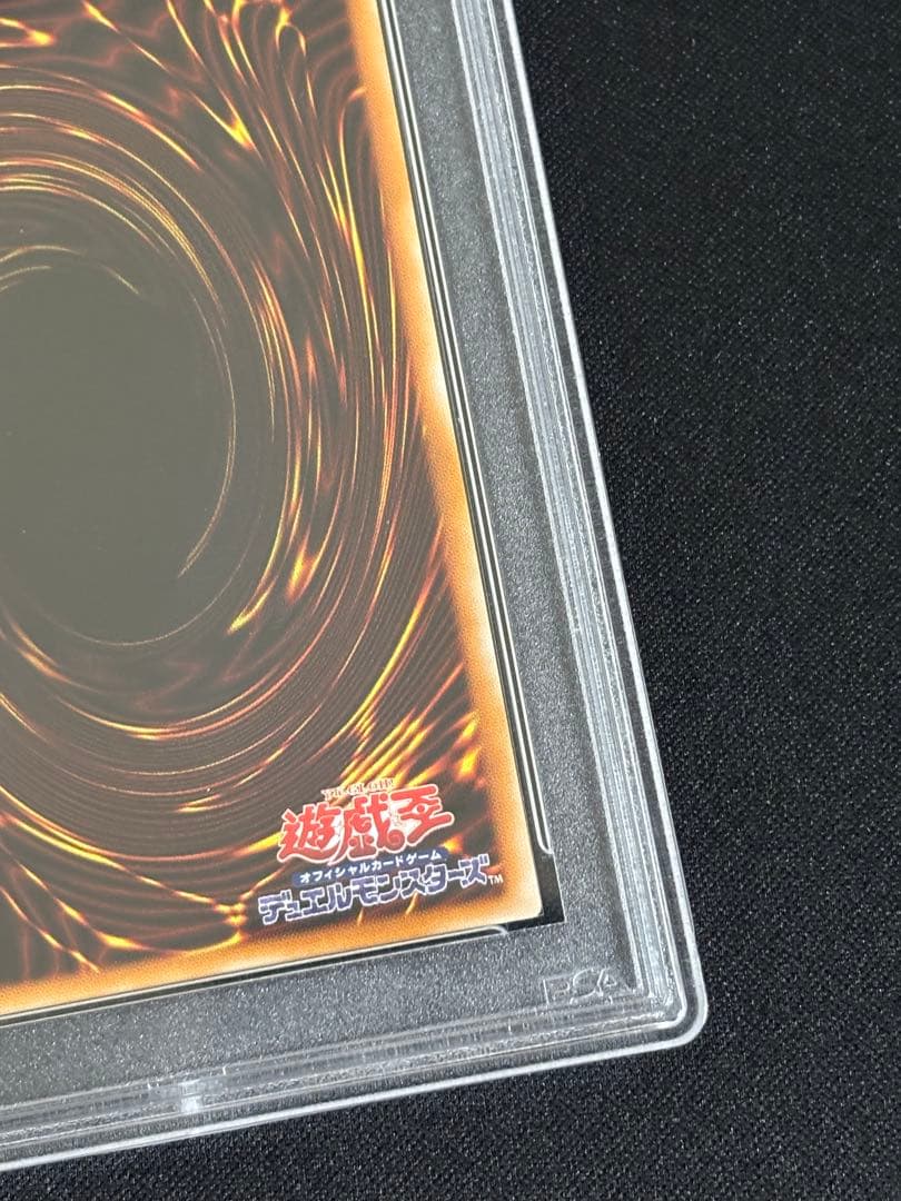 【PSA10】真紅眼の黒竜　レッドアイズブラックドラゴン　レリーフ