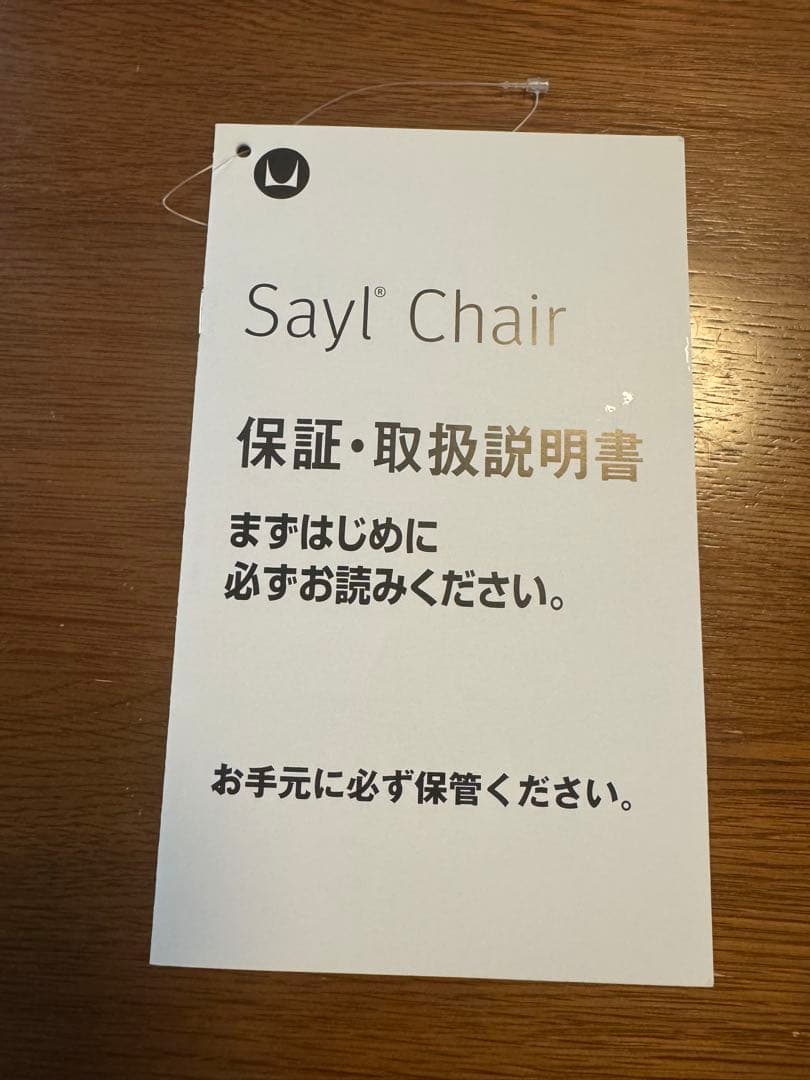 ハーマンミラー　セイルチェア(送料負担)