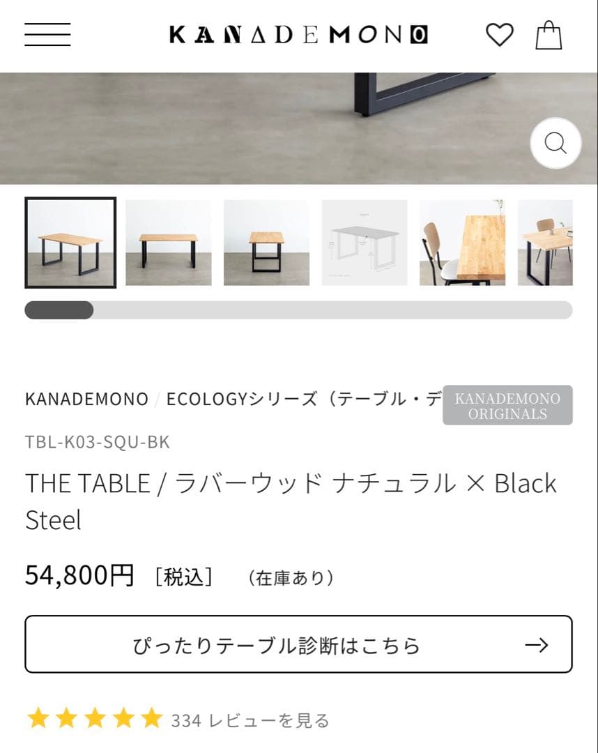 THE LEGS / スクエア × Black Steel / 2脚セット