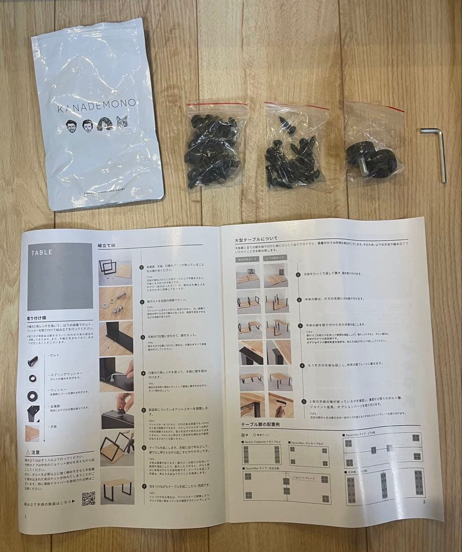 THE LEGS / スクエア × Black Steel / 2脚セット