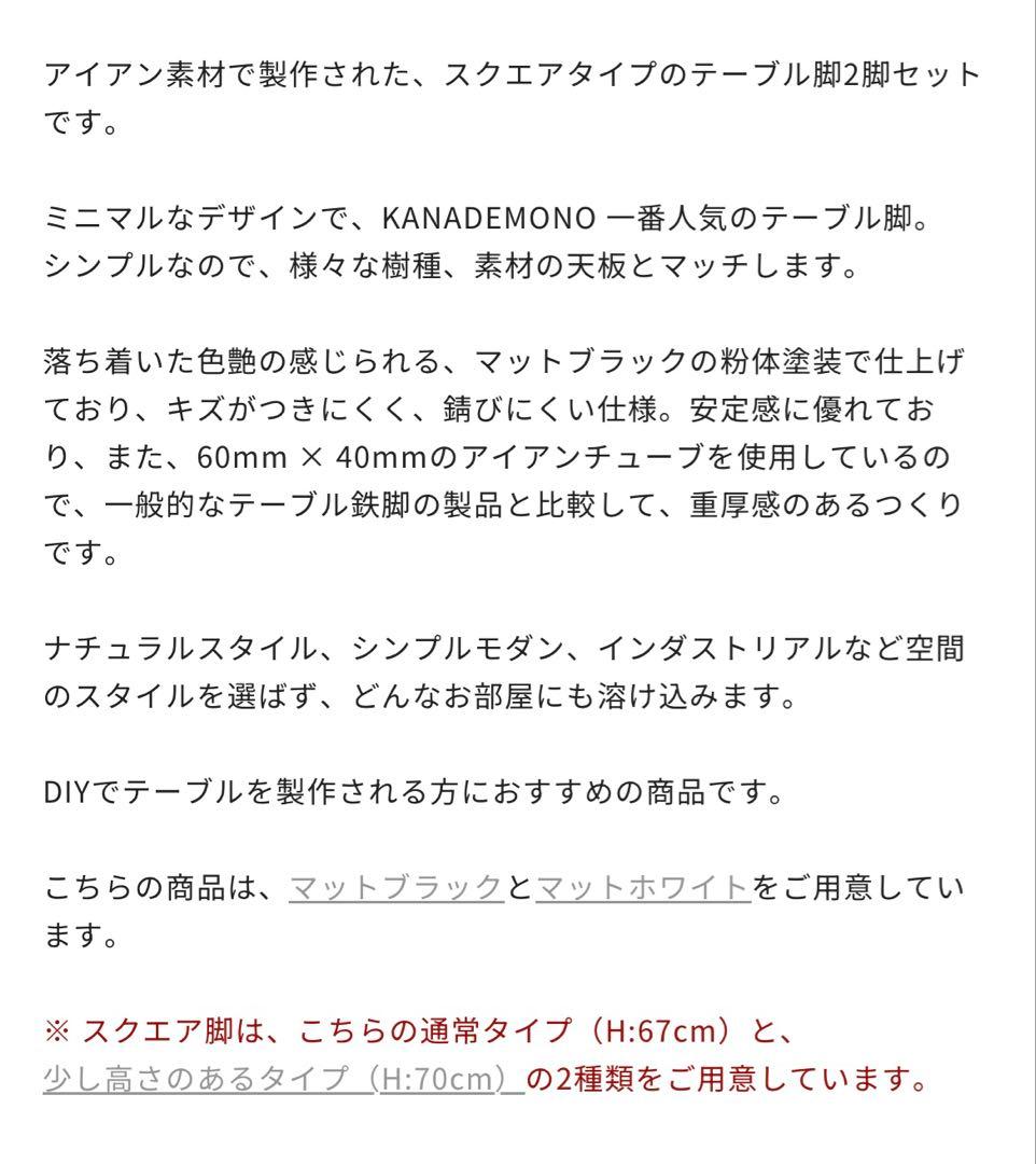 THE LEGS / スクエア × Black Steel / 2脚セット