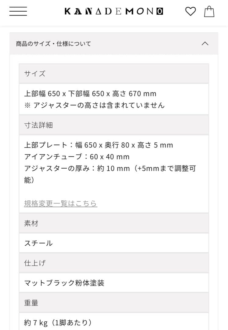 THE LEGS / スクエア × Black Steel / 2脚セット