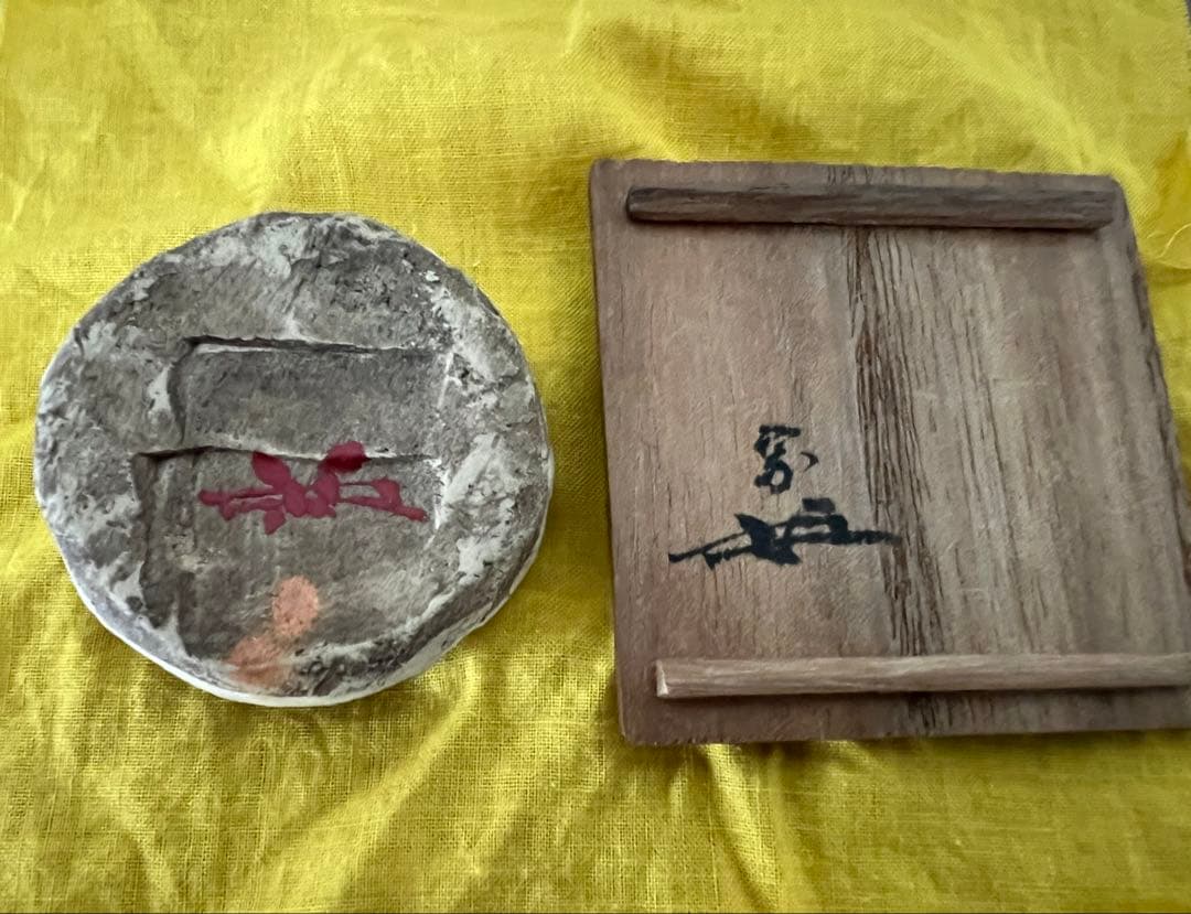 茶道具 志野焼 絵志野 香合(花押有)箱付き 箱書有 江戸千家 如心斎 弧峰