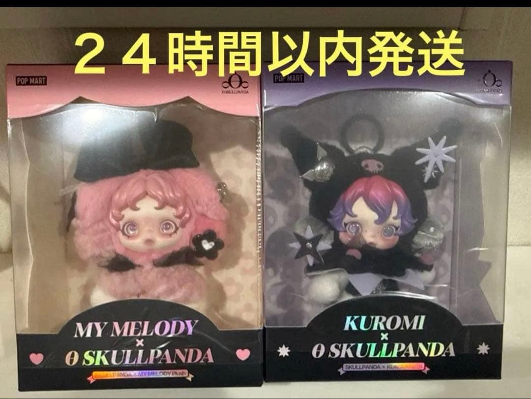 POPMART SKULLPANDA スカルパンダ クロミ マイメロ セット