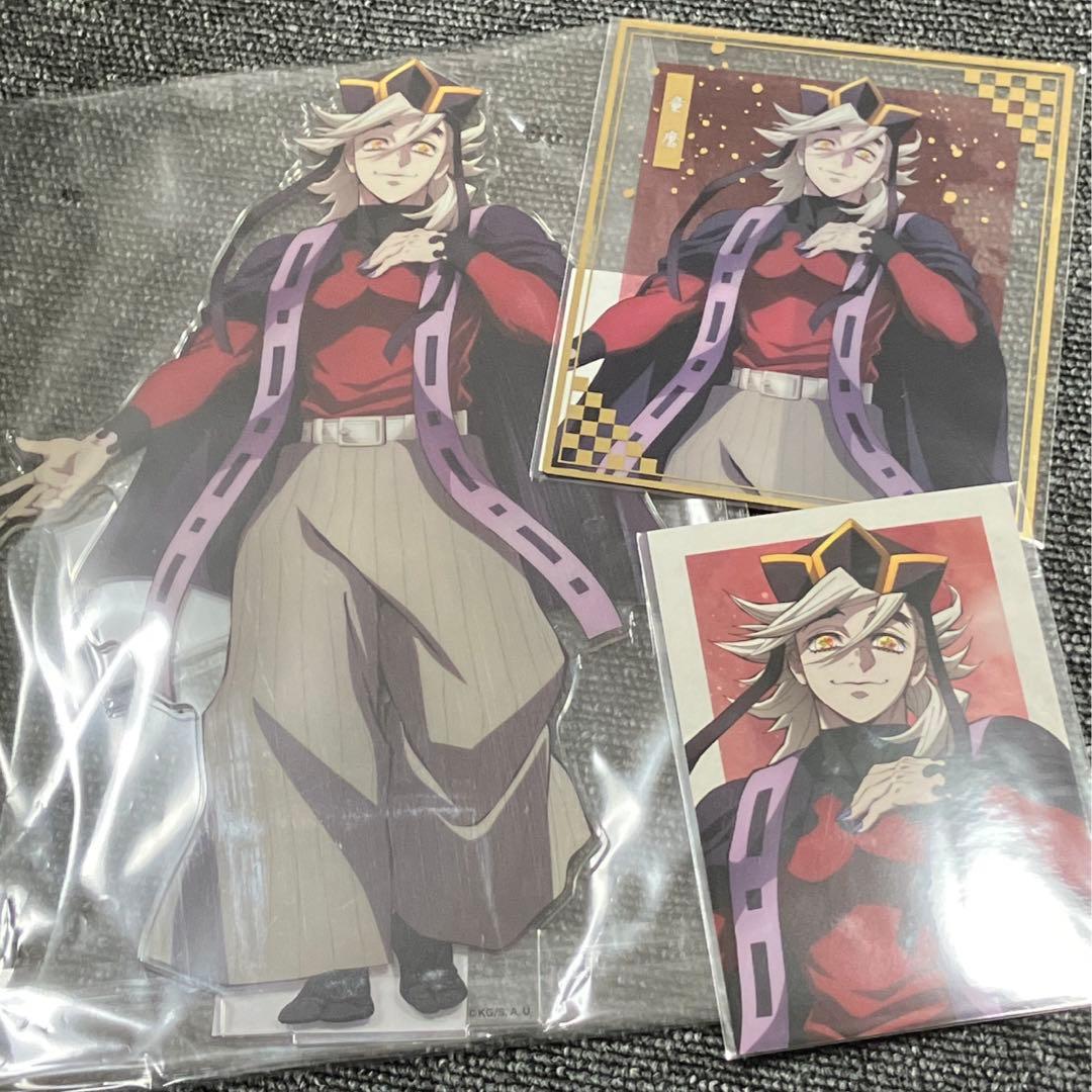 鬼滅の刃 アニプレックスくじ　童磨 C賞ビッグアクリルスタンド、色紙、ブロマイド
