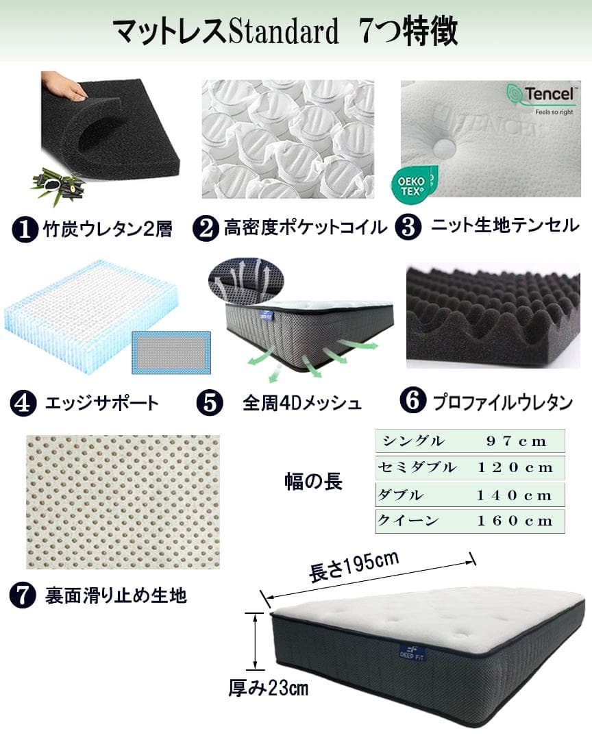 シングルマットレス 硬め固め 23cm 通気 竹炭 耐久 耐圧 腰痛 コイル